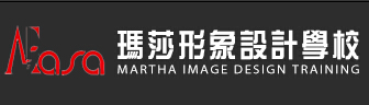 瑪莎形象設計學校